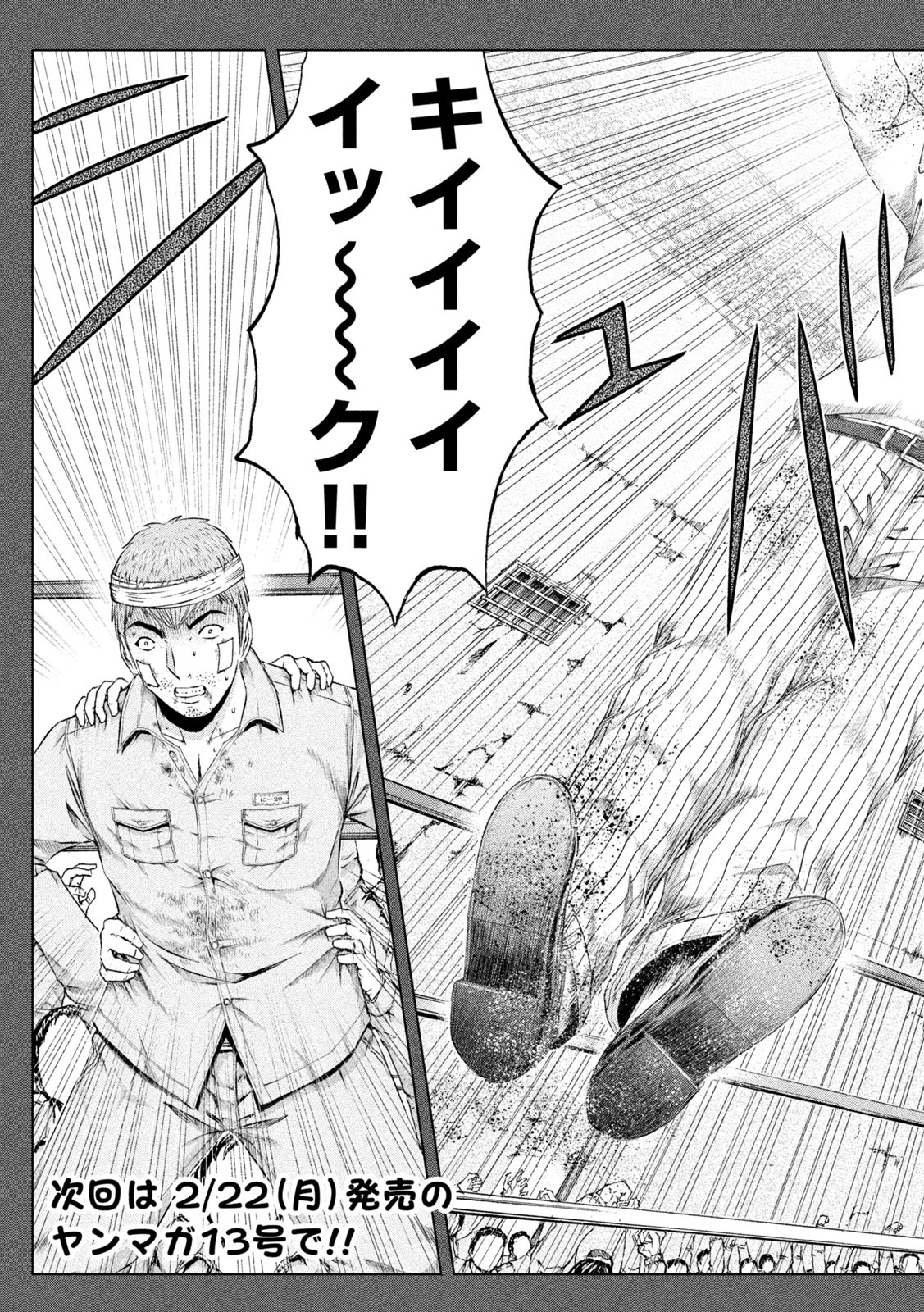GTO - PARADISE LOST - raw - Chapter 137 - https://jpdd.ccdd.to/JPDD/gtoparadiselost/157706/sd5mx3uyzkt.jpg