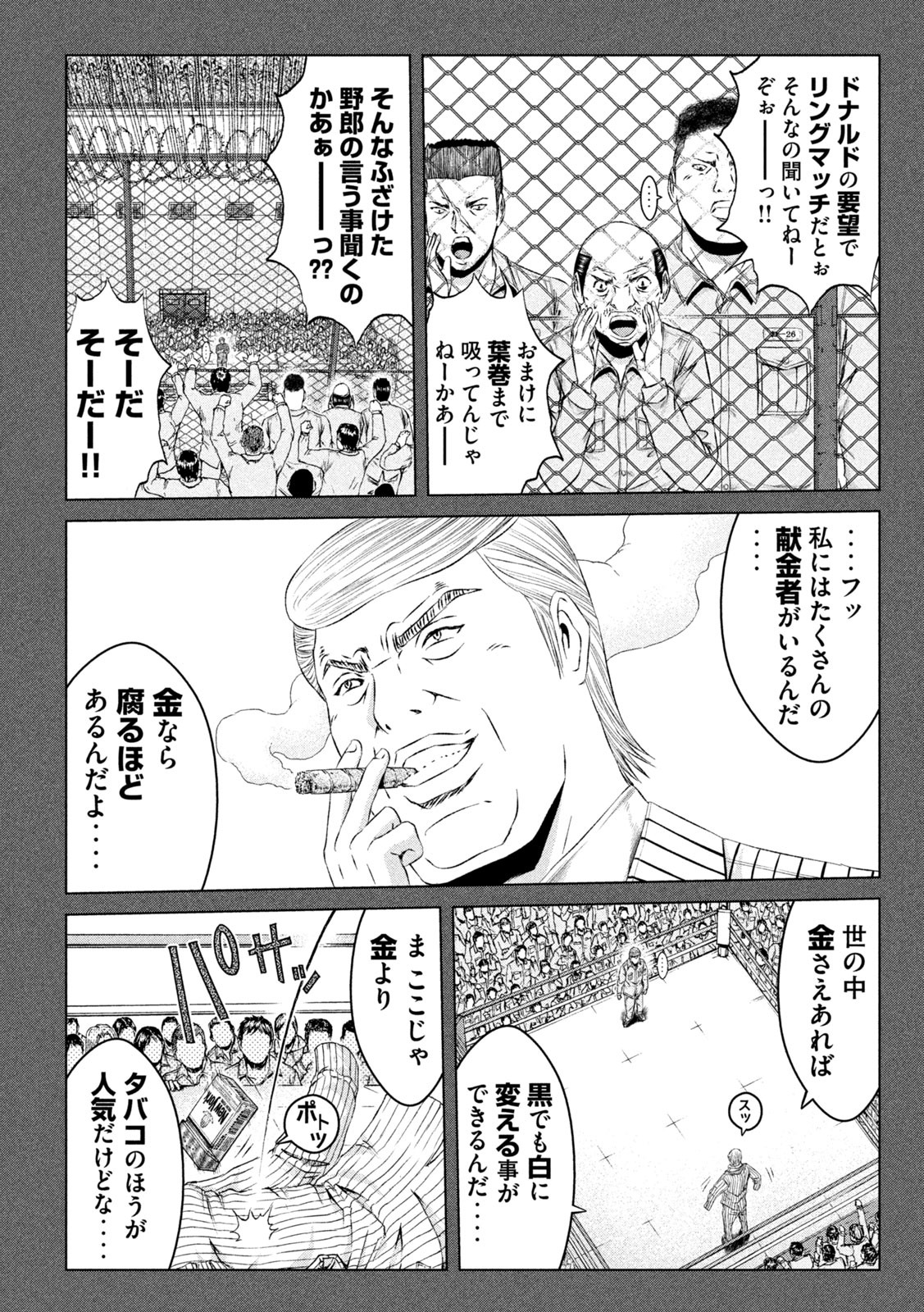GTO - PARADISE LOST - raw - Chapter 137 - https://jpdd.ccdd.to/JPDD/gtoparadiselost/157706/t5nvgwvpo4t.jpg
