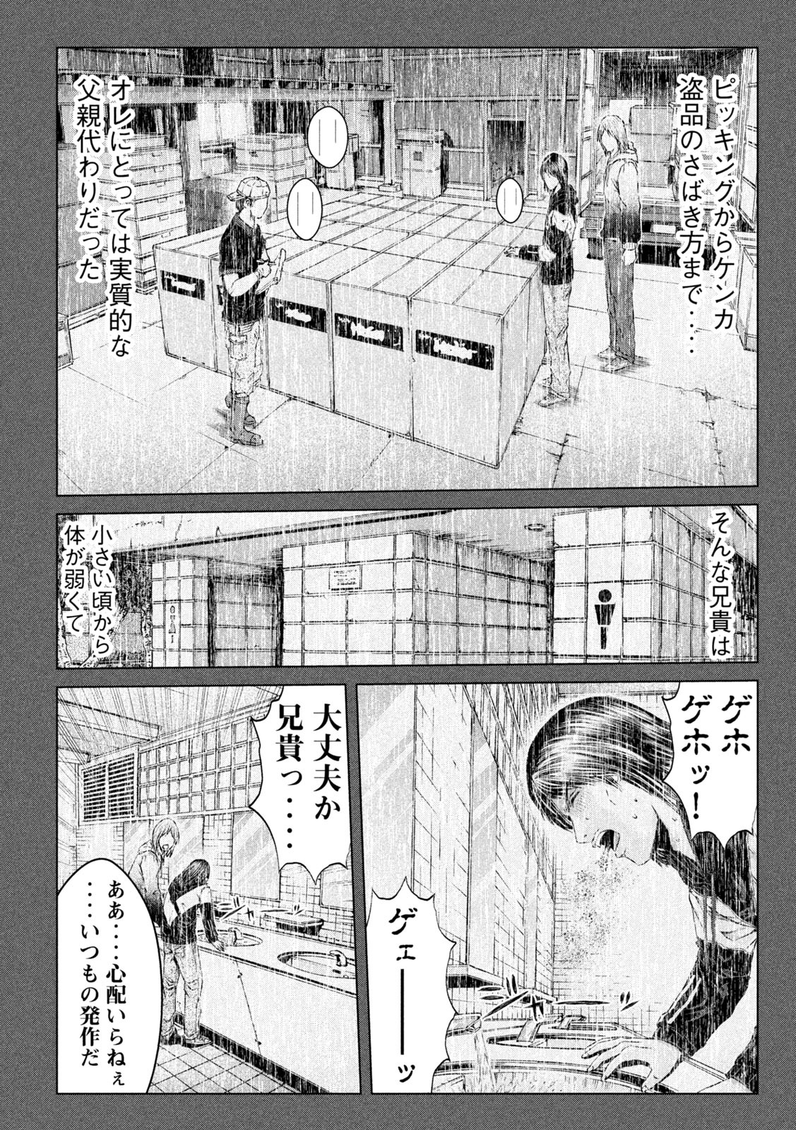 GTO - PARADISE LOST - raw - Chapter 137 - https://jpdd.ccdd.to/JPDD/gtoparadiselost/157706/tp3dek4wgyz.jpg