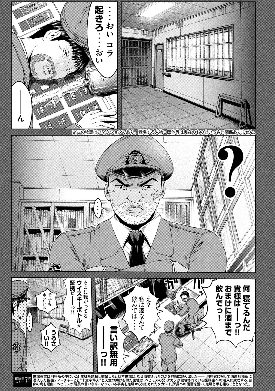 GTO - PARADISE LOST - raw - Chapter 137 - https://jpdd.ccdd.to/JPDD/gtoparadiselost/157706/wtxjguasx40.jpg