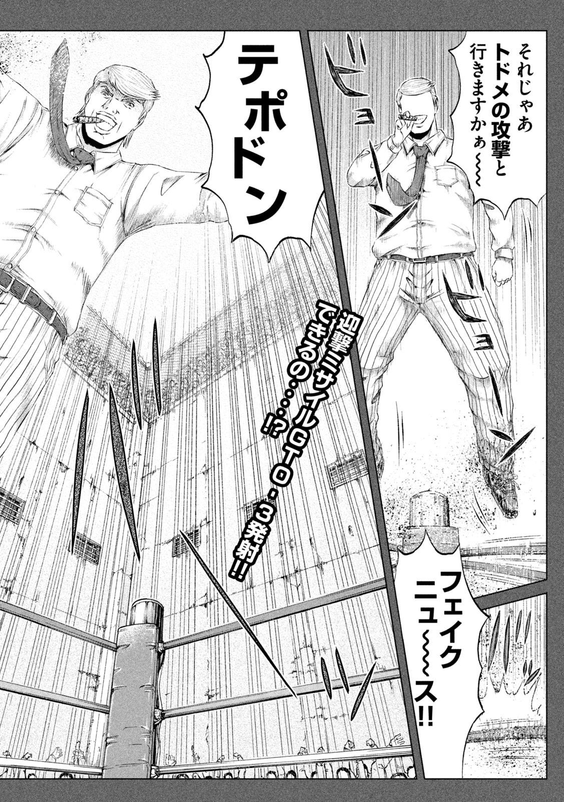 GTO - PARADISE LOST - raw - Chapter 137 - https://jpdd.ccdd.to/JPDD/gtoparadiselost/157706/wxuc31wdt5v.jpg