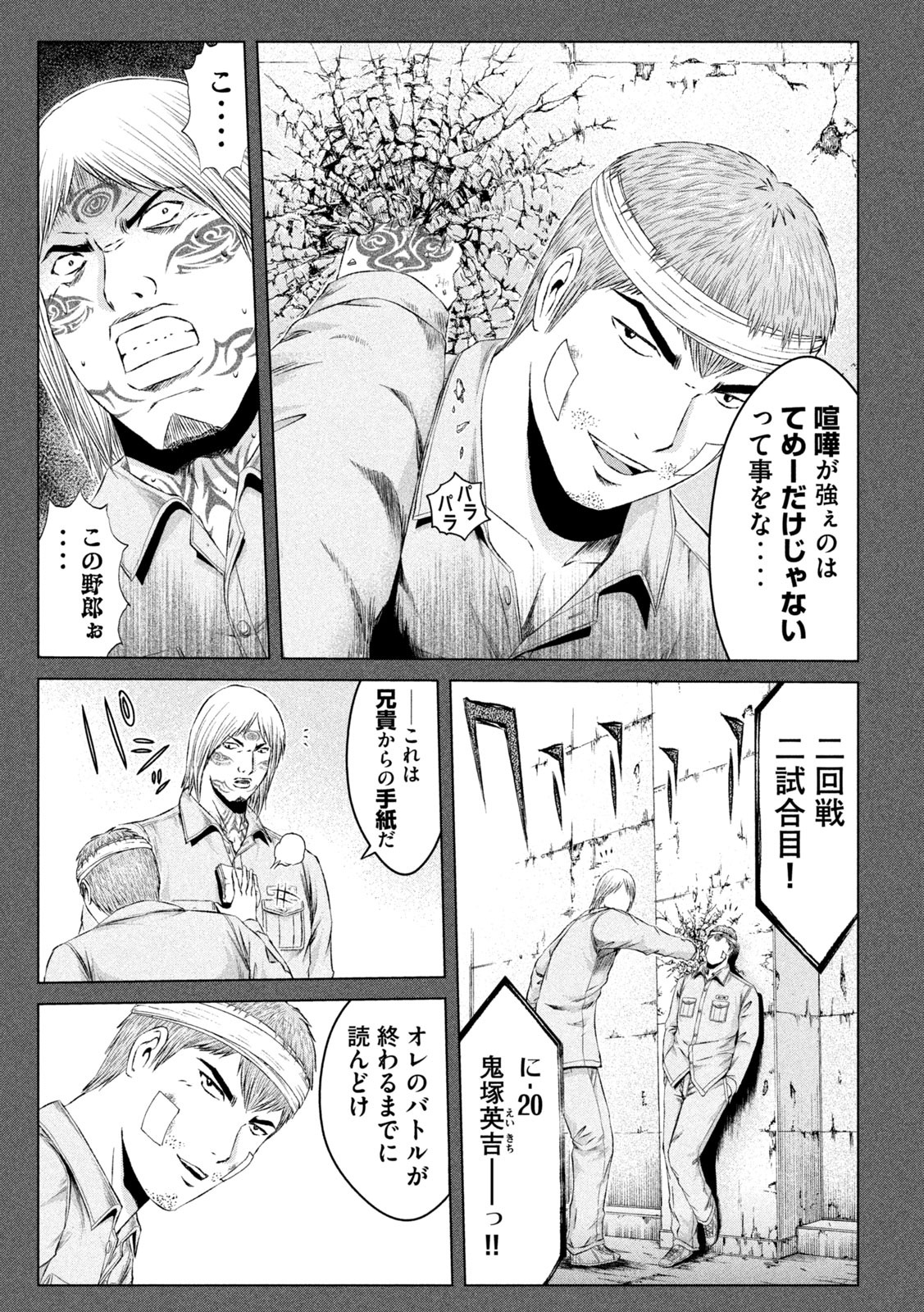 GTO - PARADISE LOST - raw - Chapter 137 - https://jpdd.ccdd.to/JPDD/gtoparadiselost/157706/xqtvmnh1f44.jpg