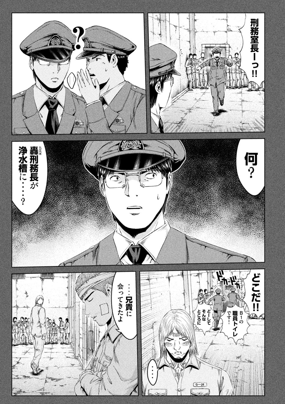 GTO - PARADISE LOST - raw - Chapter 137 - https://jpdd.ccdd.to/JPDD/gtoparadiselost/157706/zvpxrd4ioqd.jpg