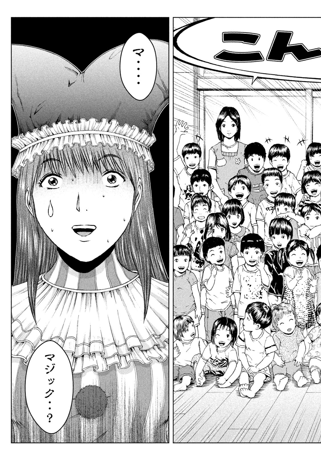 GTO - PARADISE LOST - raw - Chapter 138 - https://jpdd.ccdd.to/JPDD/gtoparadiselost/158846/1gu5lj51vkw.jpg