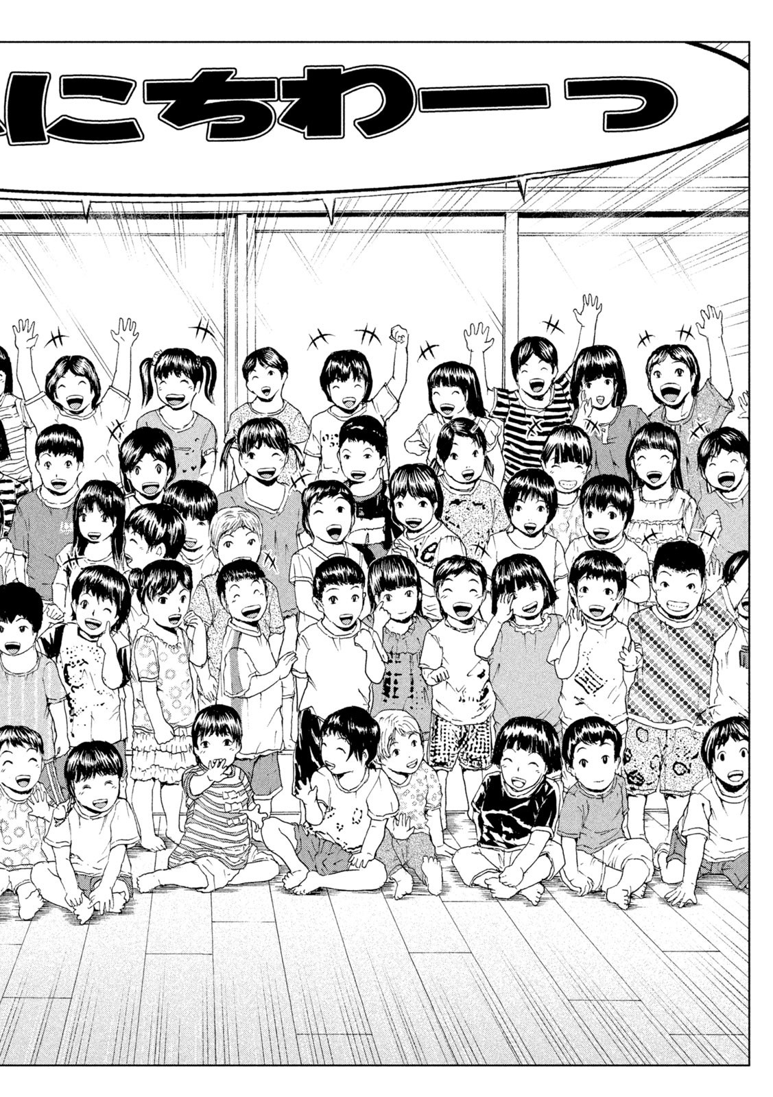 GTO - PARADISE LOST - raw - Chapter 138 - https://jpdd.ccdd.to/JPDD/gtoparadiselost/158846/2s5h4h51bdv.jpg