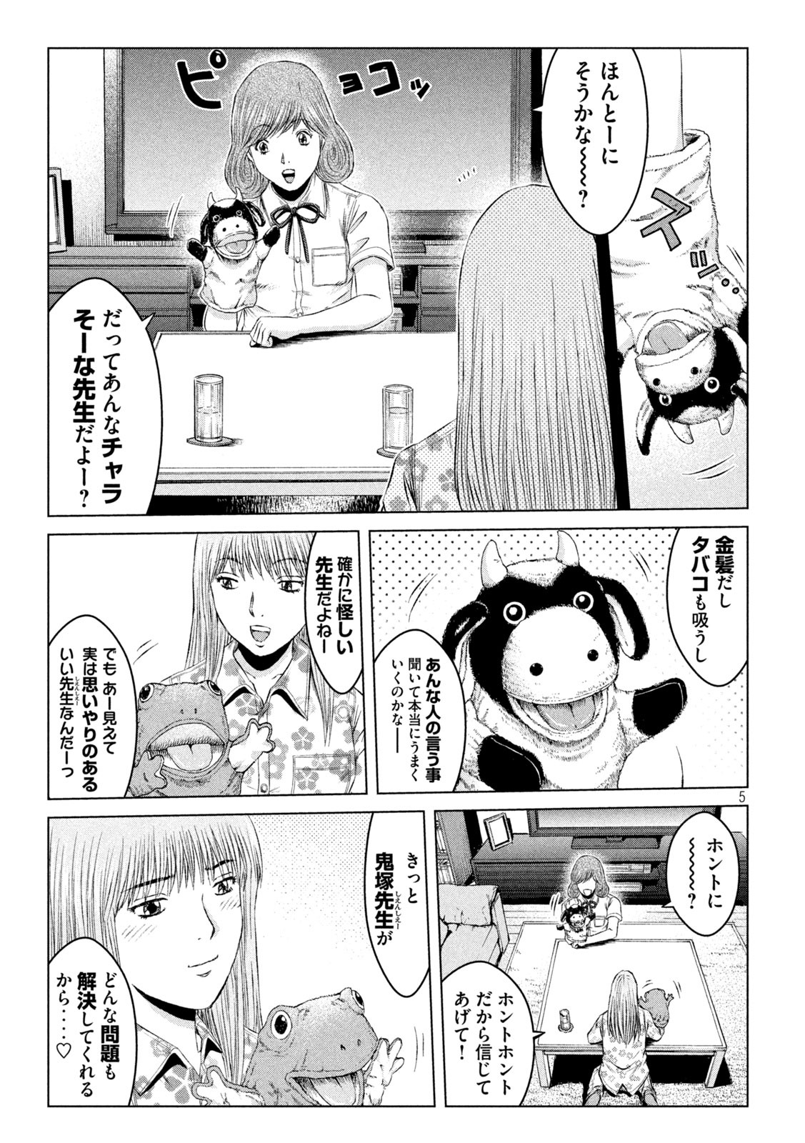 GTO - PARADISE LOST - raw - Chapter 138 - https://jpdd.ccdd.to/JPDD/gtoparadiselost/158846/5ccrbkjbont.jpg