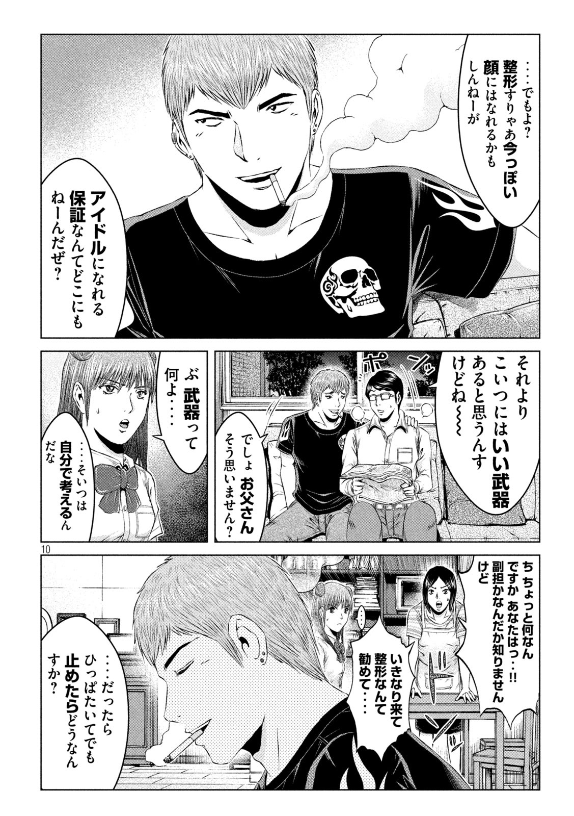 GTO - PARADISE LOST - raw - Chapter 138 - https://jpdd.ccdd.to/JPDD/gtoparadiselost/158846/ajtg2yaq1wo.jpg