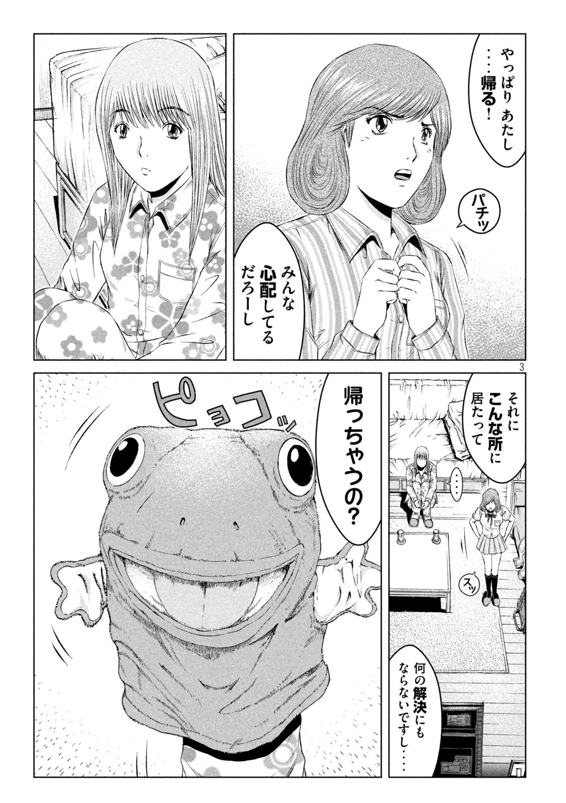 GTO - PARADISE LOST - raw - Chapter 138 - https://jpdd.ccdd.to/JPDD/gtoparadiselost/158846/d5tyogvprvo.jpg