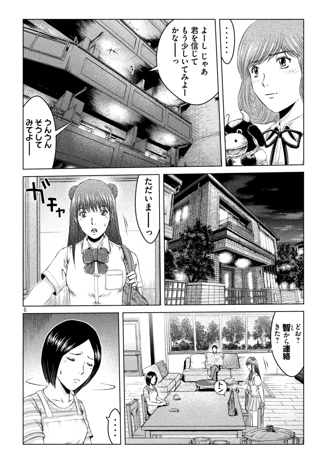 GTO - PARADISE LOST - raw - Chapter 138 - https://jpdd.ccdd.to/JPDD/gtoparadiselost/158846/fr4t31ksgao.jpg