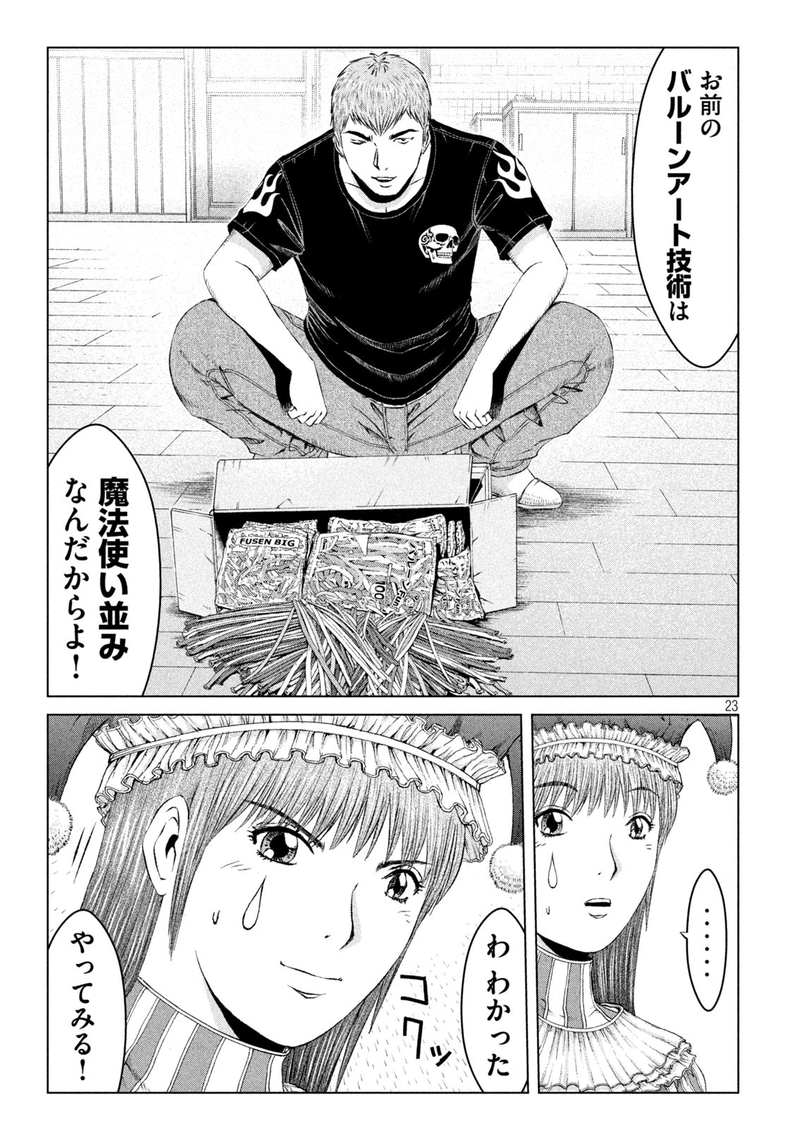 GTO - PARADISE LOST - raw - Chapter 138 - https://jpdd.ccdd.to/JPDD/gtoparadiselost/158846/kidohy0q2hn.jpg