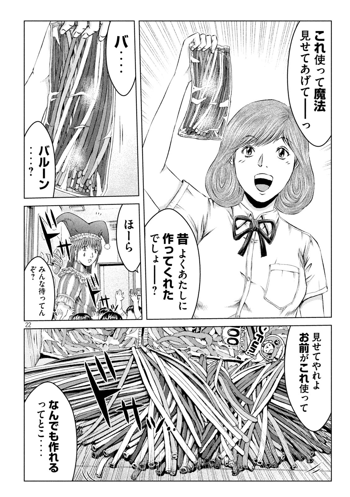 GTO - PARADISE LOST - raw - Chapter 138 - https://jpdd.ccdd.to/JPDD/gtoparadiselost/158846/lkk3bbga2zt.jpg