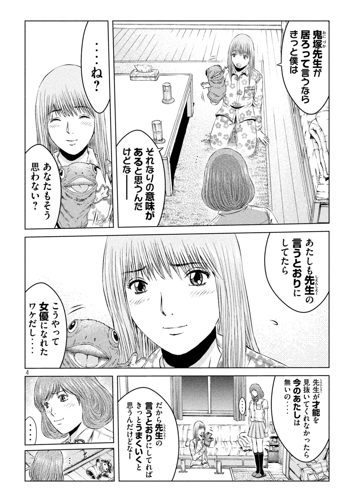 GTO - PARADISE LOST - raw - Chapter 138 - https://jpdd.ccdd.to/JPDD/gtoparadiselost/158846/nq5e2puszde.jpg