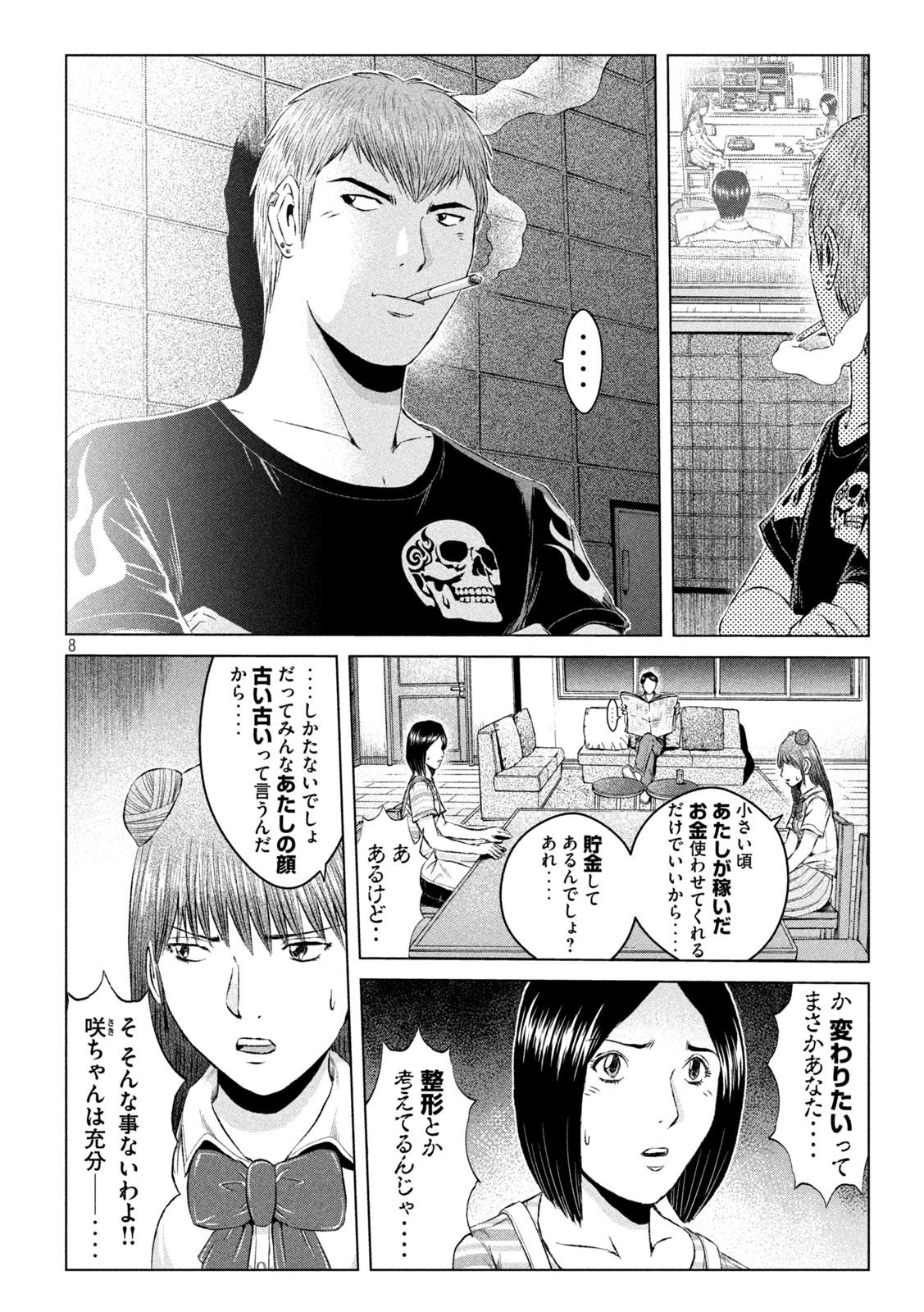 GTO - PARADISE LOST - raw - Chapter 138 - https://jpdd.ccdd.to/JPDD/gtoparadiselost/158846/o3kqhxwse45.jpg