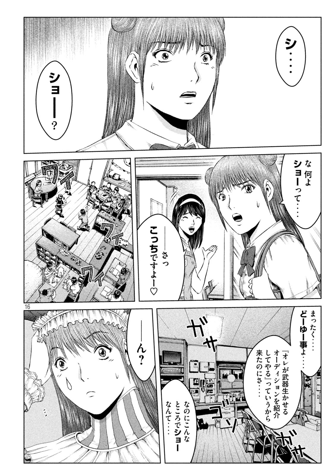 GTO - PARADISE LOST - raw - Chapter 138 - https://jpdd.ccdd.to/JPDD/gtoparadiselost/158846/os4v123ye4l.jpg