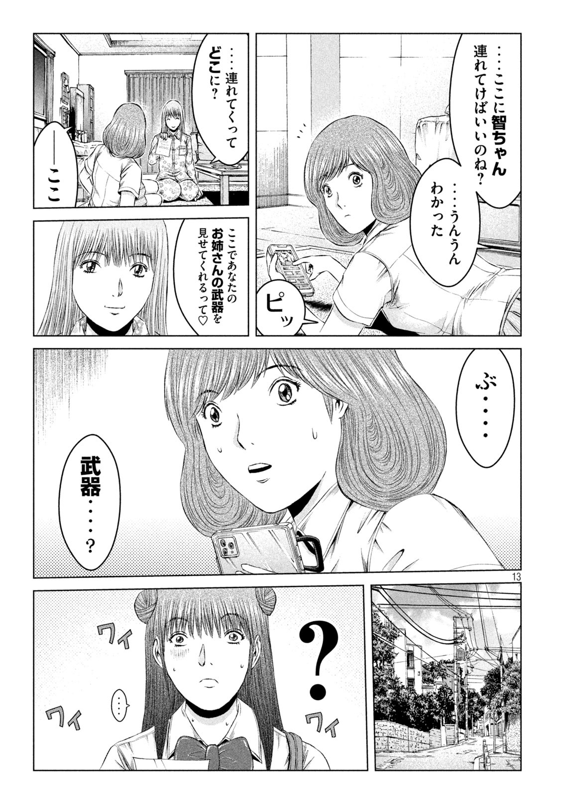 GTO - PARADISE LOST - raw - Chapter 138 - https://jpdd.ccdd.to/JPDD/gtoparadiselost/158846/pgp0svuqbbq.jpg