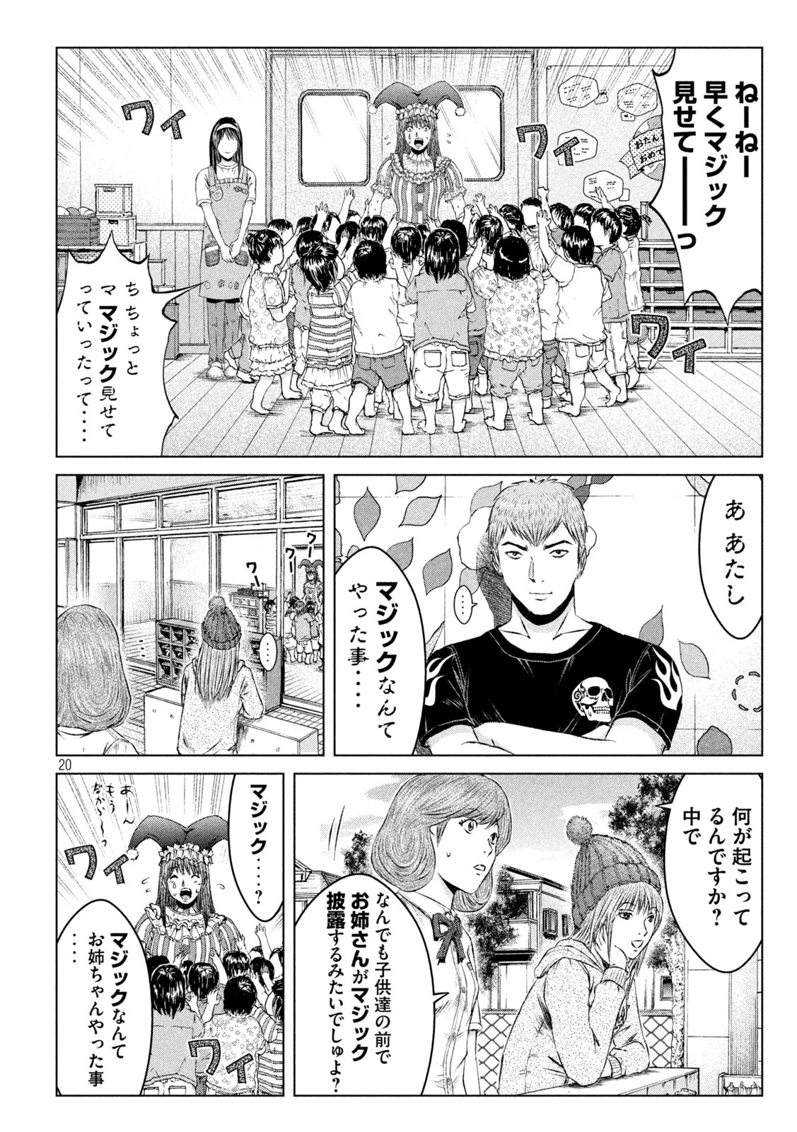 GTO - PARADISE LOST - raw - Chapter 138 - https://jpdd.ccdd.to/JPDD/gtoparadiselost/158846/r0w2je434oj.jpg