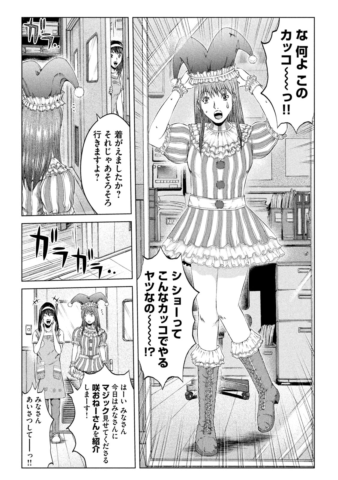 GTO - PARADISE LOST - raw - Chapter 138 - https://jpdd.ccdd.to/JPDD/gtoparadiselost/158846/siy3osw0gzm.jpg