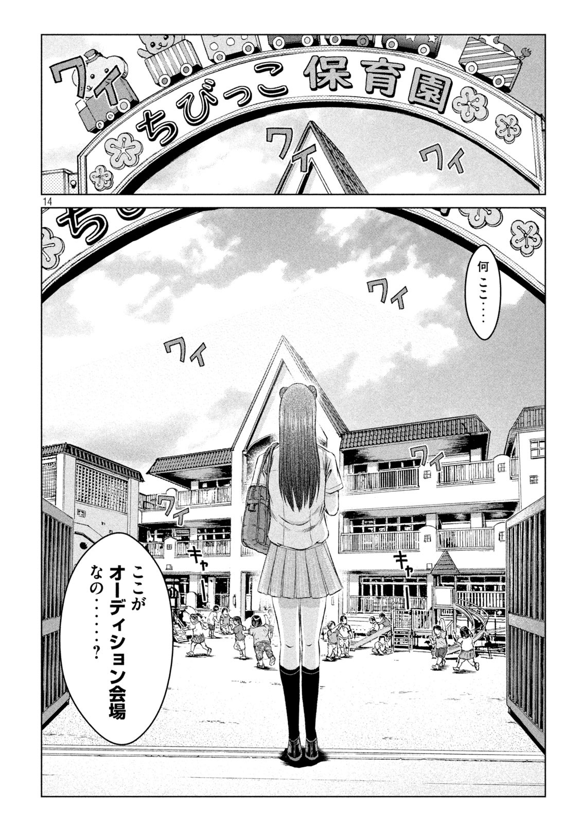 GTO - PARADISE LOST - raw - Chapter 138 - https://jpdd.ccdd.to/JPDD/gtoparadiselost/158846/slman3assou.jpg
