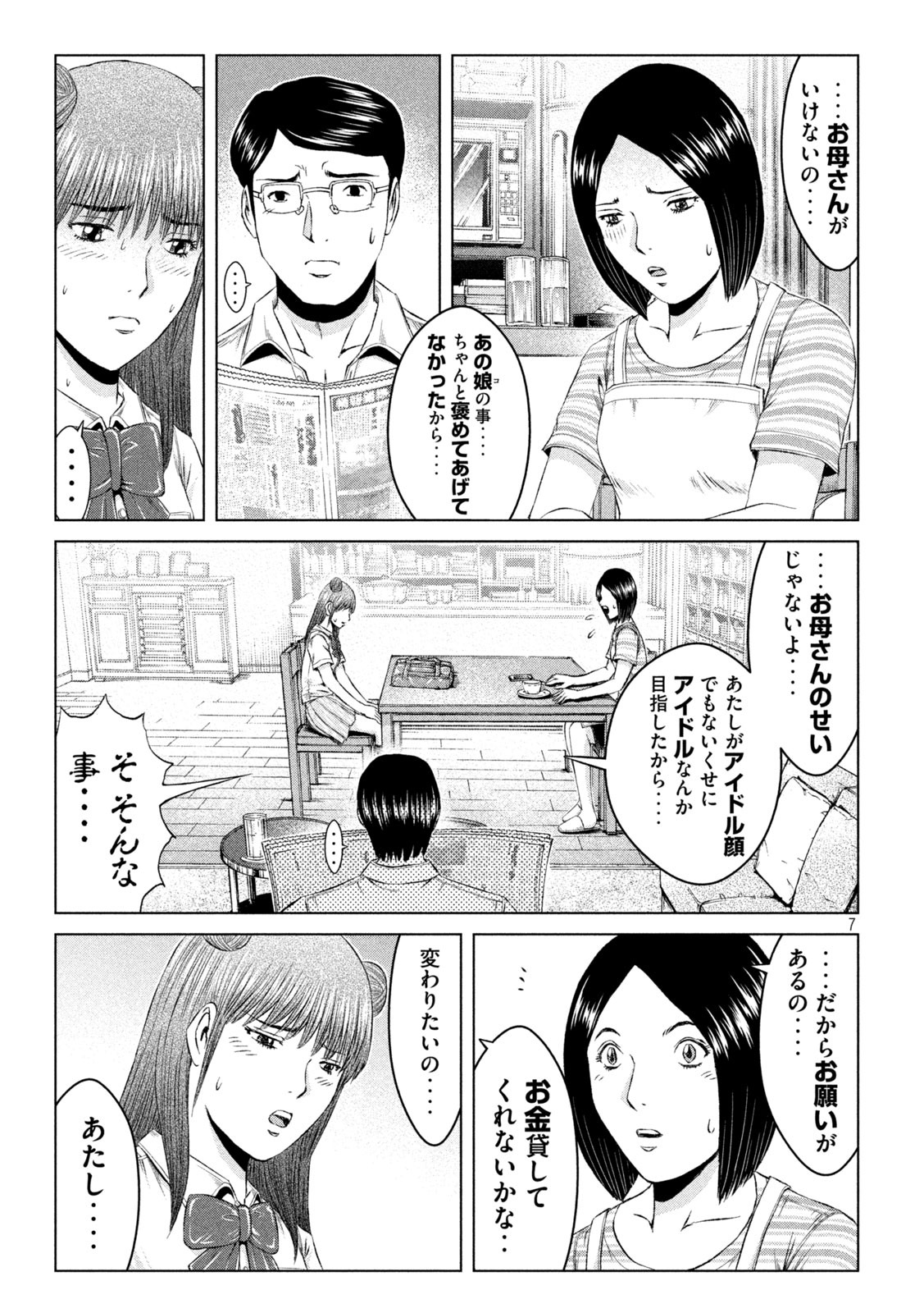 GTO - PARADISE LOST - raw - Chapter 138 - https://jpdd.ccdd.to/JPDD/gtoparadiselost/158846/vszq15tzphh.jpg