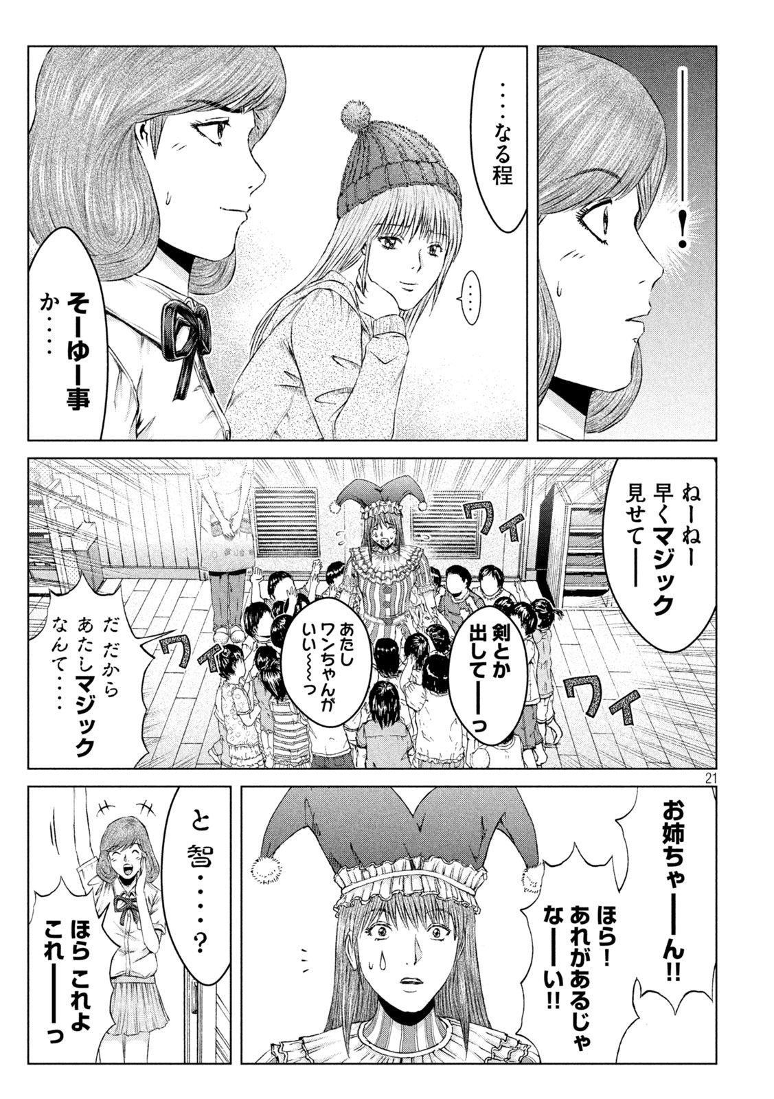 GTO - PARADISE LOST - raw - Chapter 138 - https://jpdd.ccdd.to/JPDD/gtoparadiselost/158846/z04dvegw12x.jpg