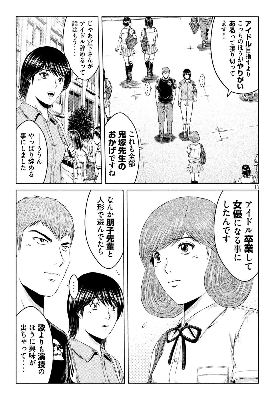 GTO - PARADISE LOST - raw - Chapter 139 - https://jpdd.ccdd.to/JPDD/gtoparadiselost/160036/2og4a4gchvg.jpg