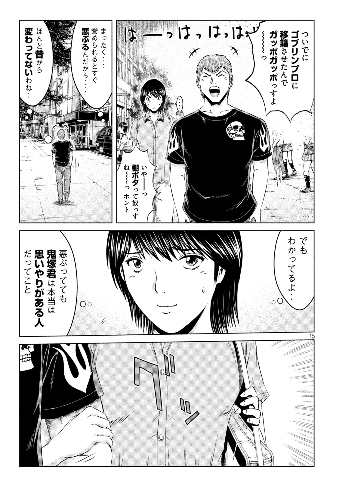 GTO - PARADISE LOST - raw - Chapter 139 - https://jpdd.ccdd.to/JPDD/gtoparadiselost/160036/gwieirjleha.jpg