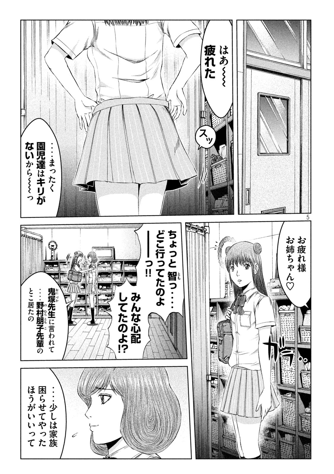 GTO - PARADISE LOST - raw - Chapter 139 - https://jpdd.ccdd.to/JPDD/gtoparadiselost/160036/ogje2sc421d.jpg