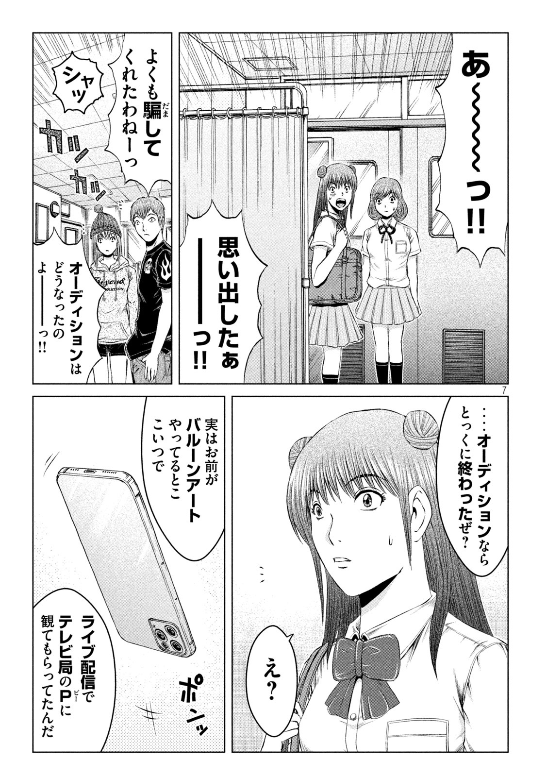 GTO - PARADISE LOST - raw - Chapter 139 - https://jpdd.ccdd.to/JPDD/gtoparadiselost/160036/zk3bpanopzt.jpg