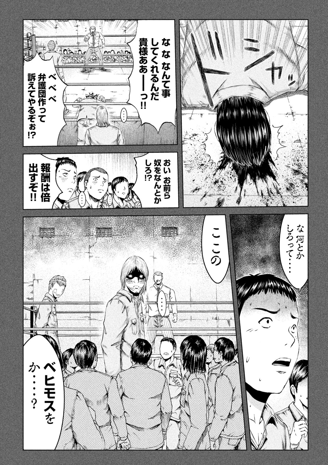 GTO - PARADISE LOST - raw - Chapter 140 - https://jpdd.ccdd.to/JPDD/gtoparadiselost/160041/eekjxozj2cn.jpg