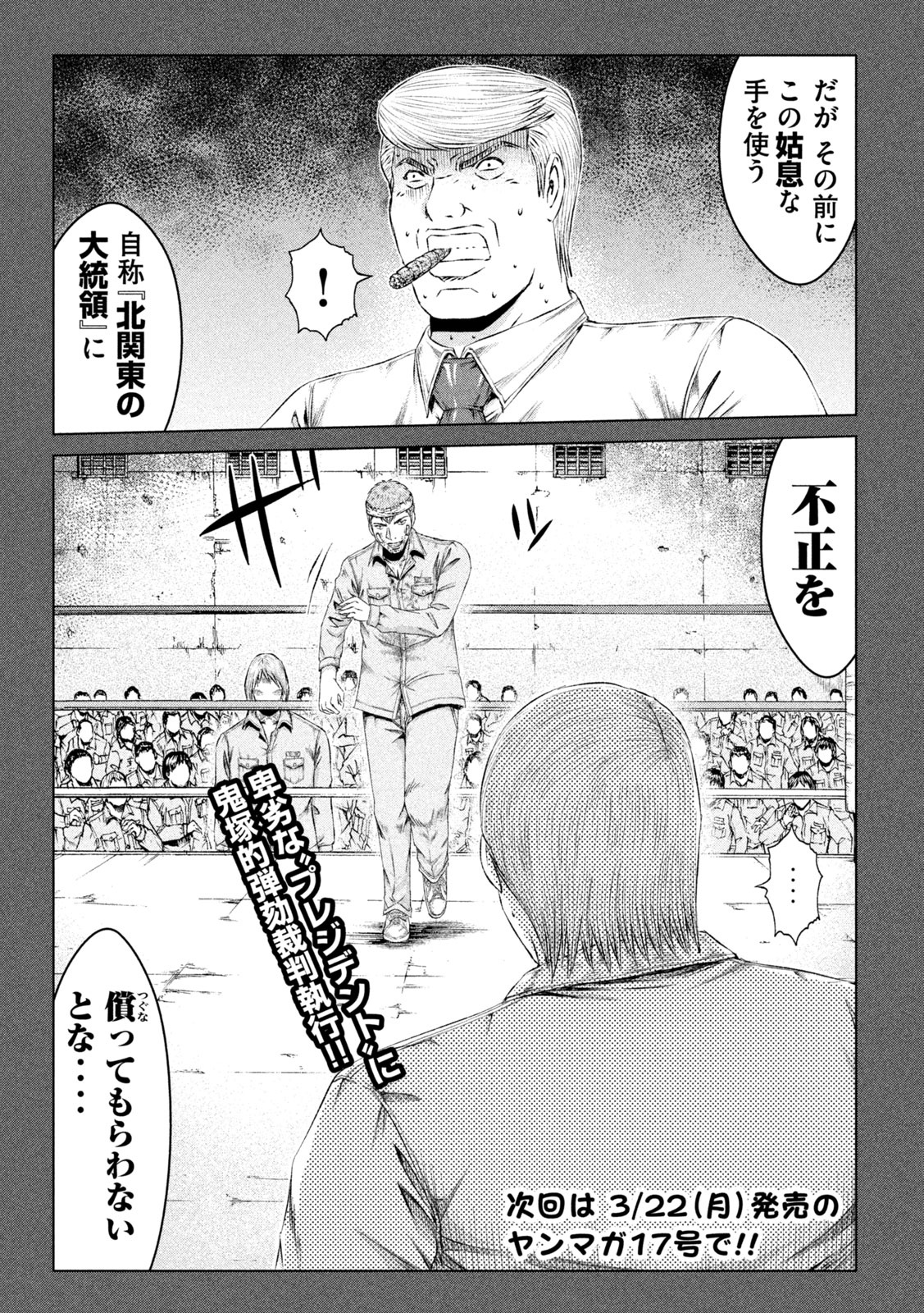 GTO - PARADISE LOST - raw - Chapter 140 - https://jpdd.ccdd.to/JPDD/gtoparadiselost/160041/kpscxd5klpa.jpg