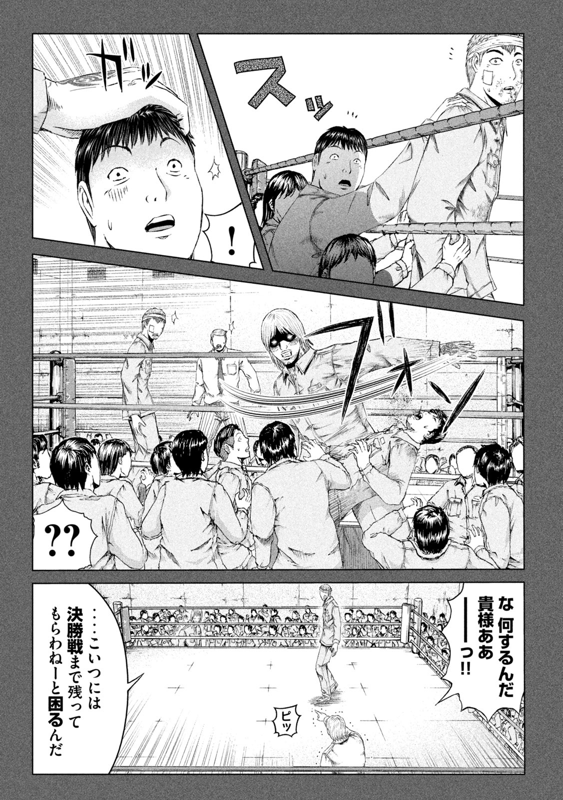 GTO - PARADISE LOST - raw - Chapter 140 - https://jpdd.ccdd.to/JPDD/gtoparadiselost/160041/udjldnoeto4.jpg