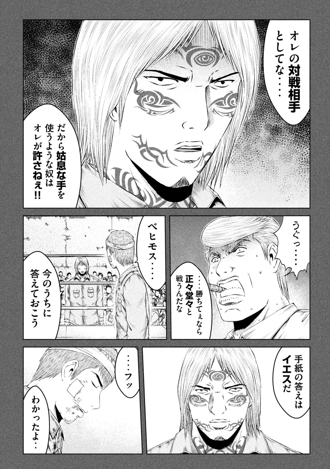 GTO - PARADISE LOST - raw - Chapter 140 - https://jpdd.ccdd.to/JPDD/gtoparadiselost/160041/yf1sezyf4yr.jpg