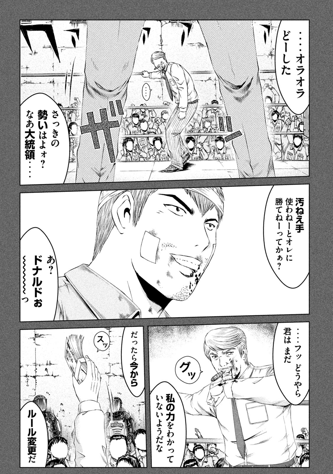 GTO - PARADISE LOST - raw - Chapter 141 - https://jpdd.ccdd.to/JPDD/gtoparadiselost/161304/35bz2qqdo44.jpg