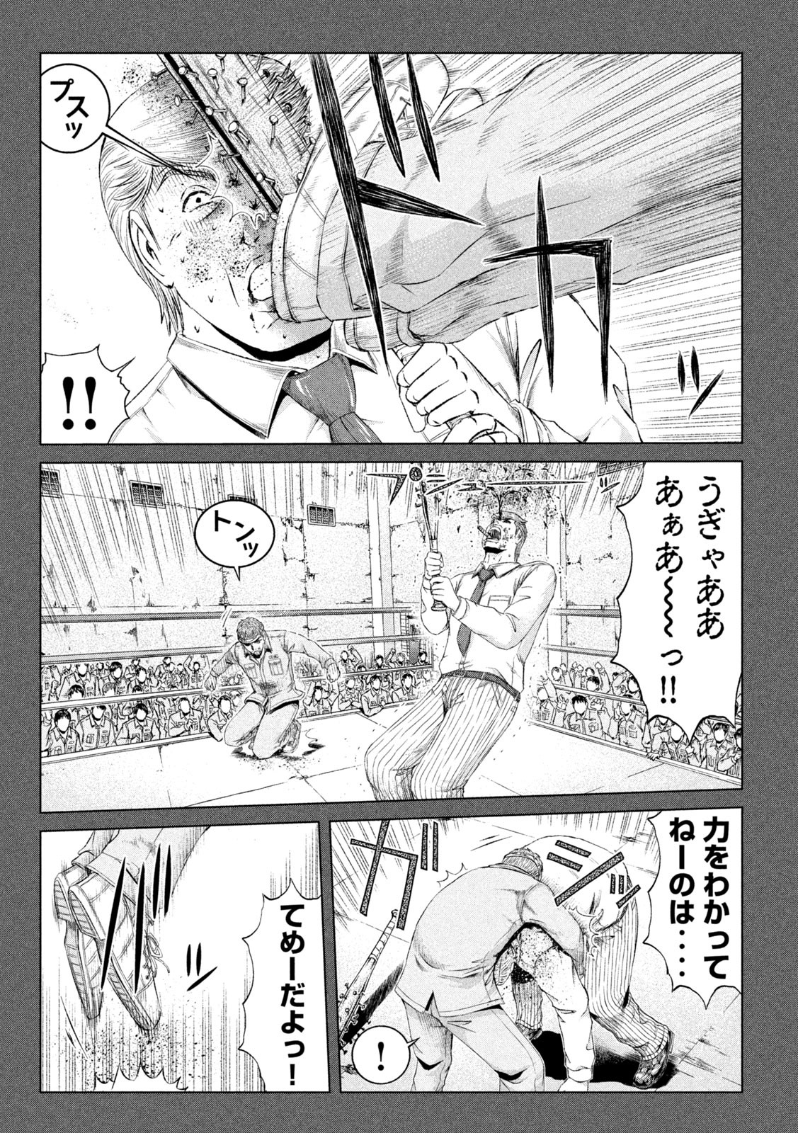 GTO - PARADISE LOST - raw - Chapter 141 - https://jpdd.ccdd.to/JPDD/gtoparadiselost/161304/5novf4acgcy.jpg