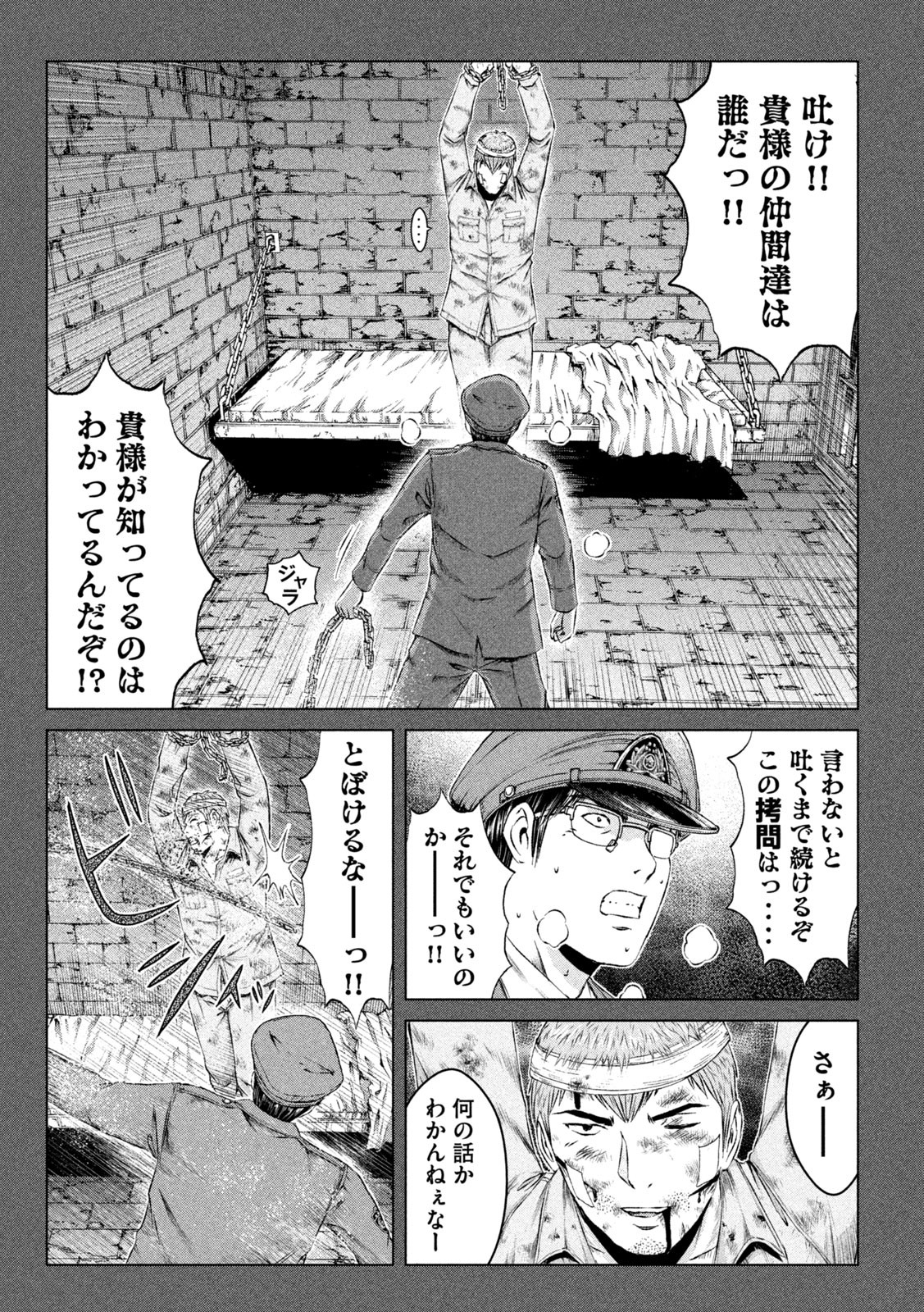 GTO - PARADISE LOST - raw - Chapter 141 - https://jpdd.ccdd.to/JPDD/gtoparadiselost/161304/bar1ojig1uh.jpg