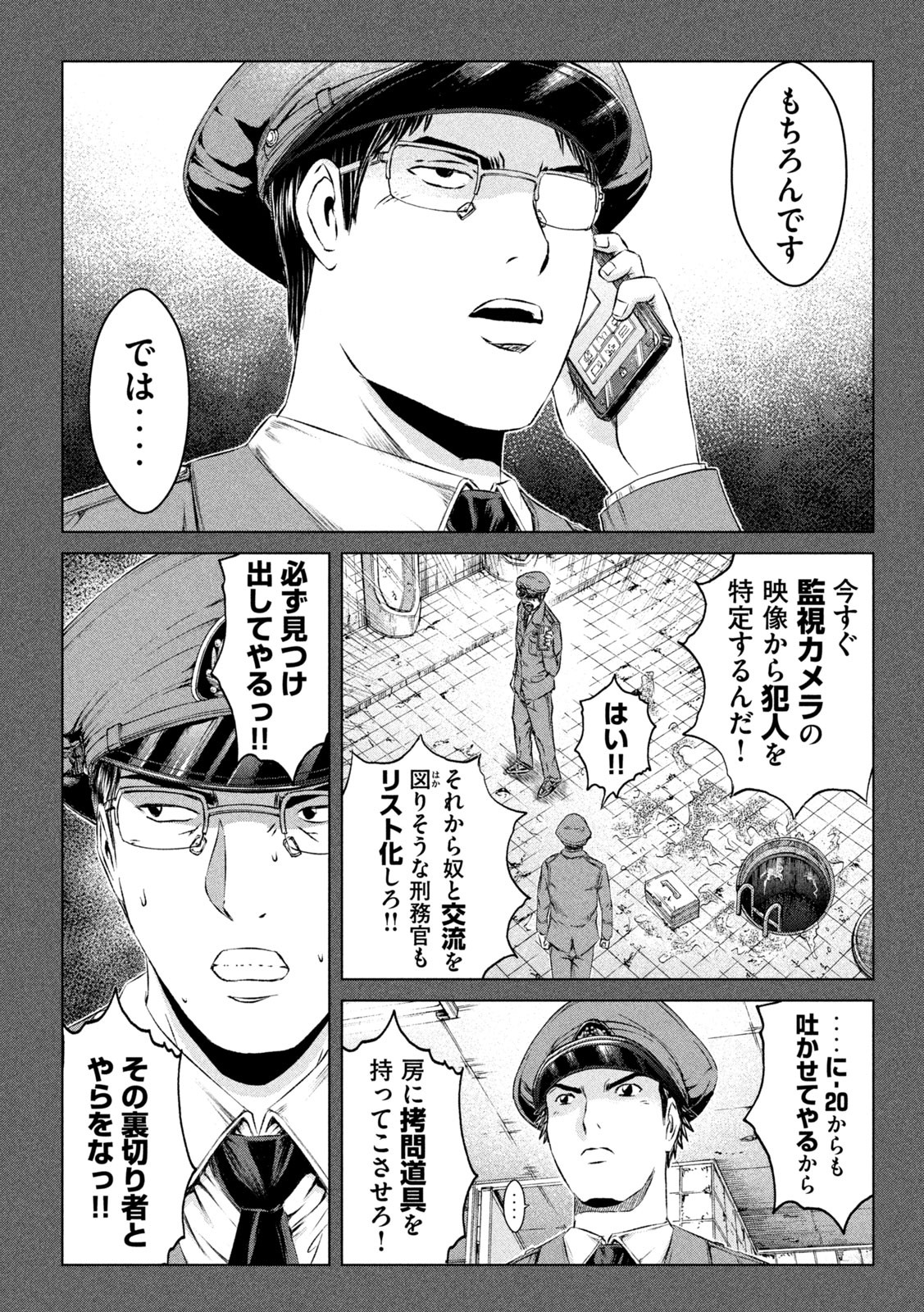 GTO - PARADISE LOST - raw - Chapter 141 - https://jpdd.ccdd.to/JPDD/gtoparadiselost/161304/i0eobbe31kc.jpg