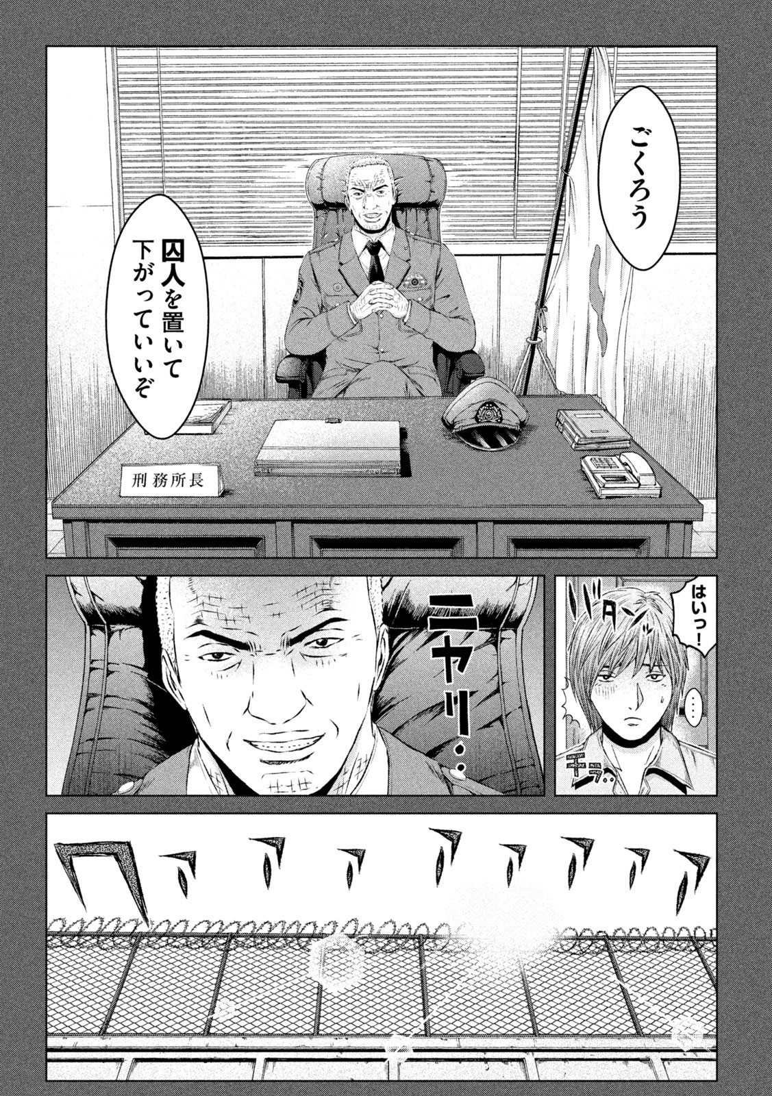 GTO - PARADISE LOST - raw - Chapter 141 - https://jpdd.ccdd.to/JPDD/gtoparadiselost/161304/irqx1iwarrk.jpg