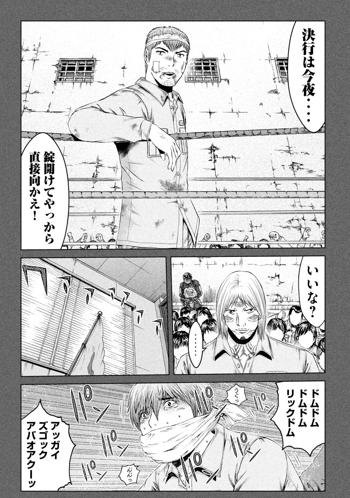 GTO - PARADISE LOST - raw - Chapter 141 - https://jpdd.ccdd.to/JPDD/gtoparadiselost/161304/klfdqmegj3a.jpg
