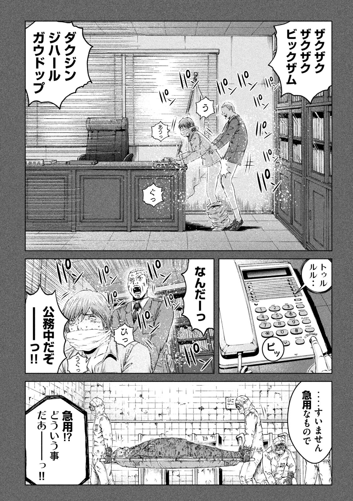 GTO - PARADISE LOST - raw - Chapter 141 - https://jpdd.ccdd.to/JPDD/gtoparadiselost/161304/mi3rxuzannt.jpg