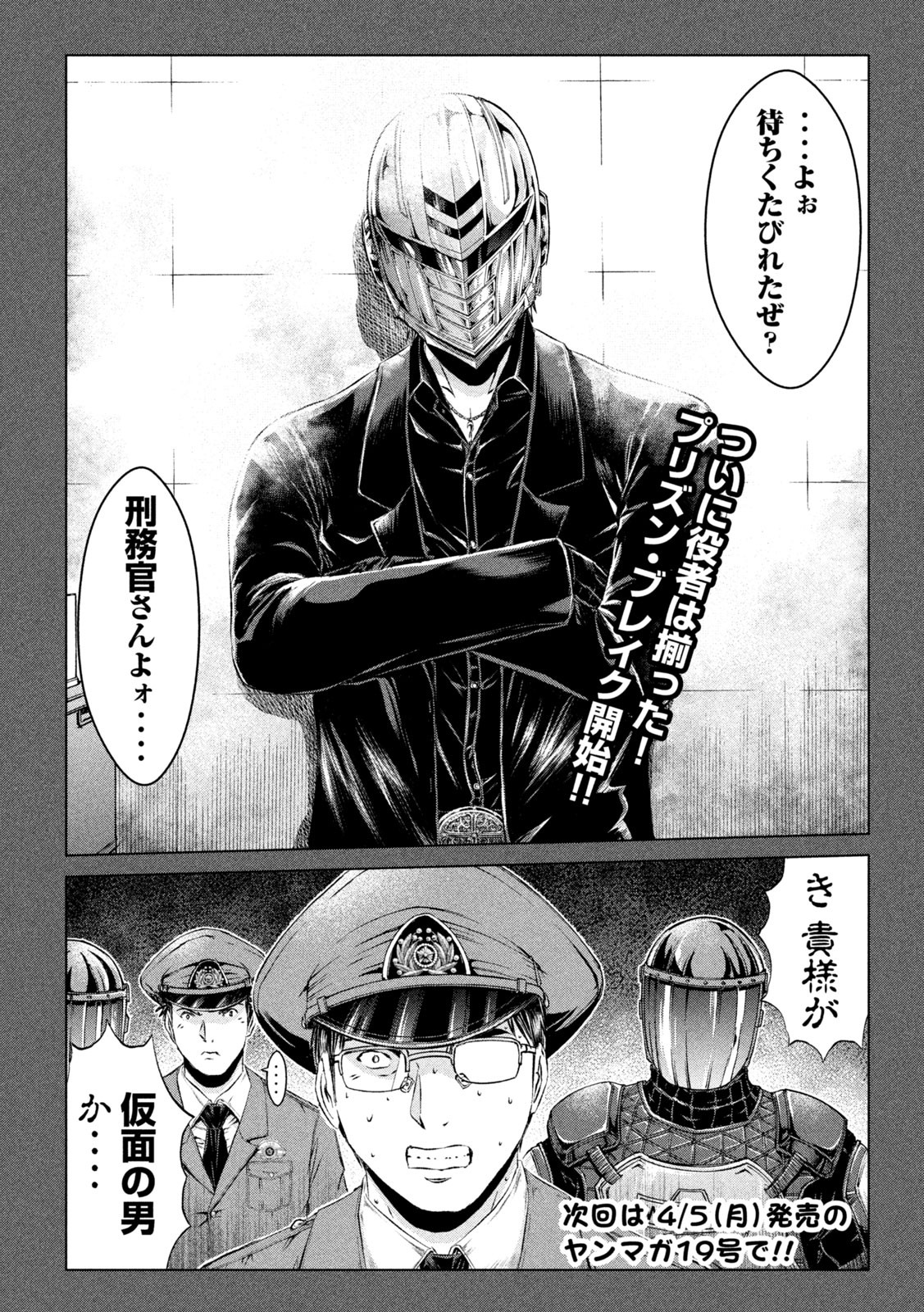 GTO - PARADISE LOST - raw - Chapter 141 - https://jpdd.ccdd.to/JPDD/gtoparadiselost/161304/mzmwhmc3jhq.jpg