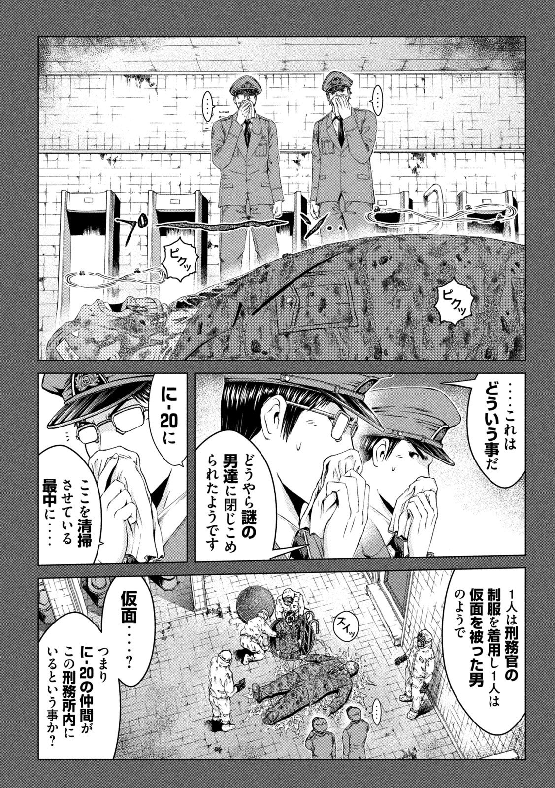 GTO - PARADISE LOST - raw - Chapter 141 - https://jpdd.ccdd.to/JPDD/gtoparadiselost/161304/pm42jkgxltn.jpg
