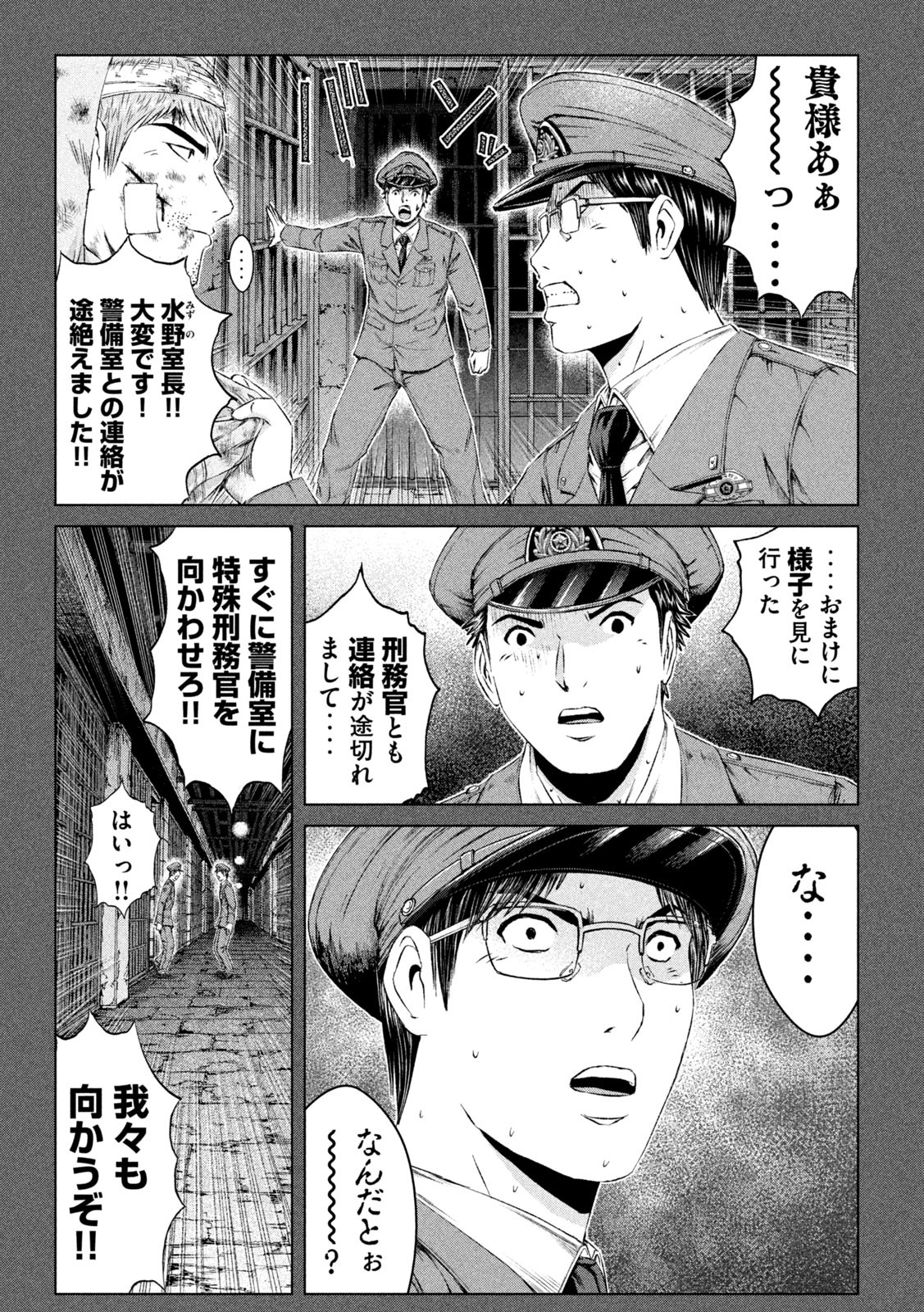 GTO - PARADISE LOST - raw - Chapter 141 - https://jpdd.ccdd.to/JPDD/gtoparadiselost/161304/sveyswxmctk.jpg