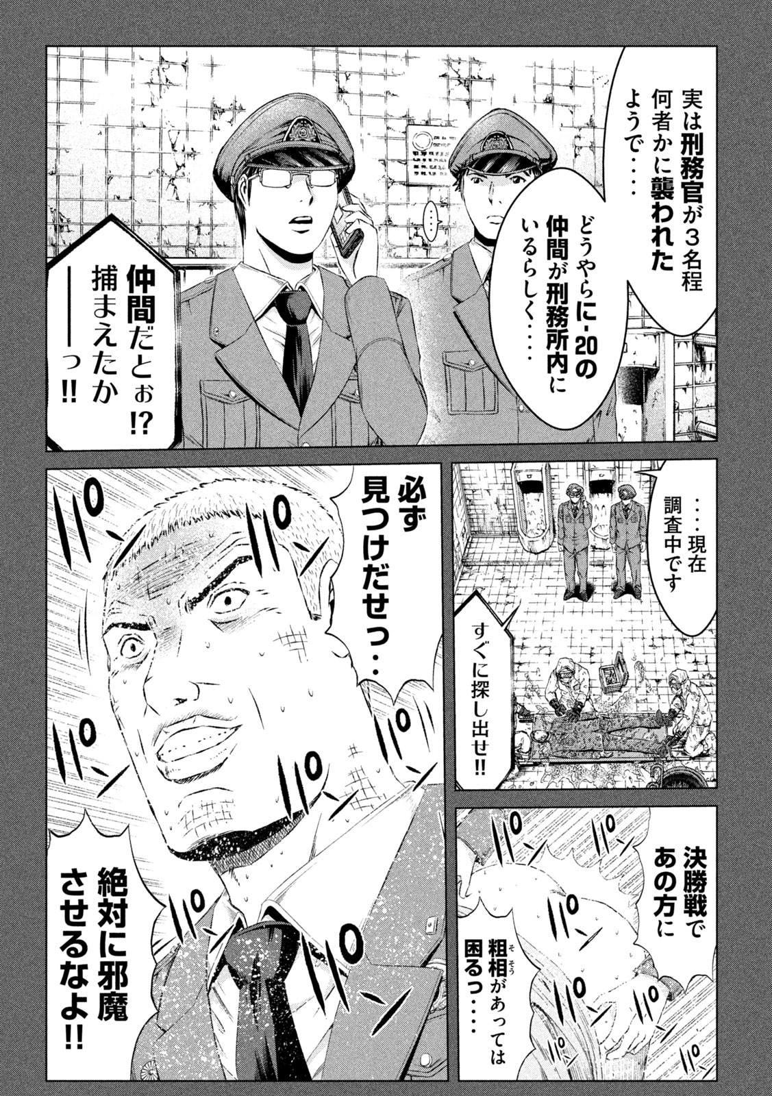 GTO - PARADISE LOST - raw - Chapter 141 - https://jpdd.ccdd.to/JPDD/gtoparadiselost/161304/vuj5ladjkhs.jpg