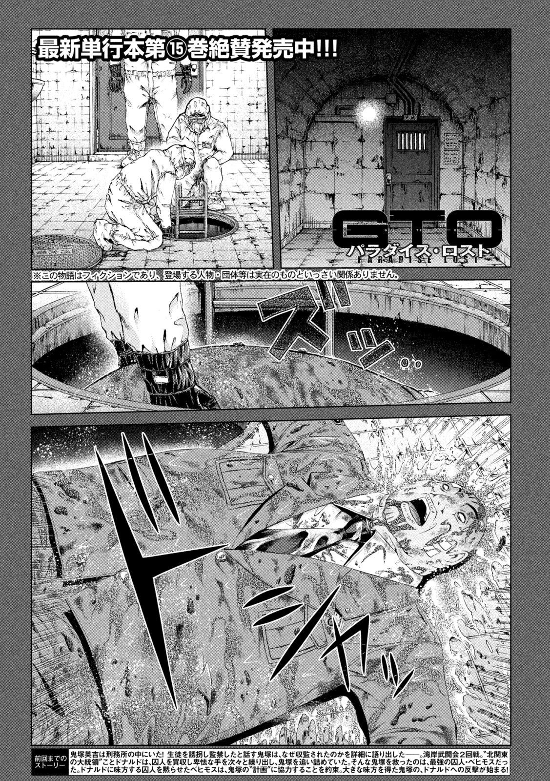 GTO - PARADISE LOST - raw - Chapter 141 - https://jpdd.ccdd.to/JPDD/gtoparadiselost/161304/wtsvq1xxf2m.jpg
