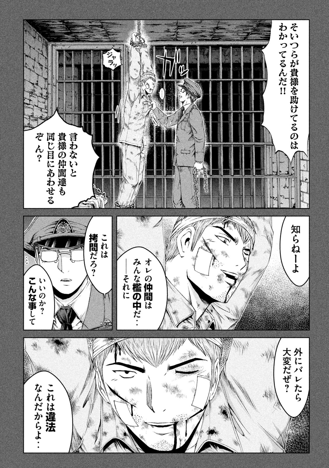 GTO - PARADISE LOST - raw - Chapter 141 - https://jpdd.ccdd.to/JPDD/gtoparadiselost/161304/zmagkt4xybw.jpg