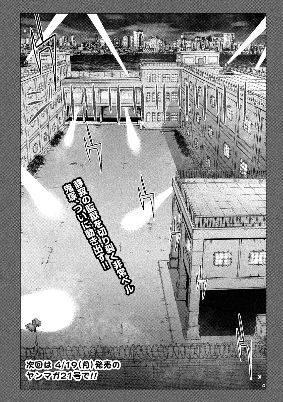 GTO - PARADISE LOST - raw - Chapter 142 - https://jpdd.ccdd.to/JPDD/gtoparadiselost/162520/04mcyrlu0ts.jpg