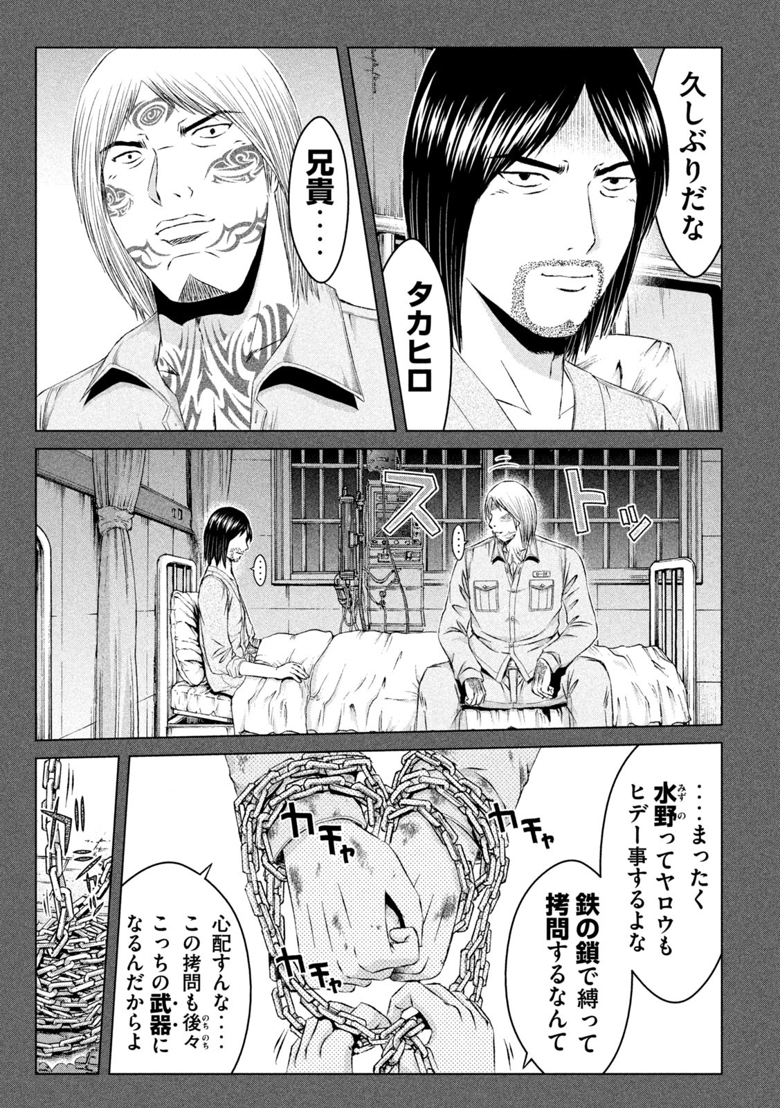 GTO - PARADISE LOST - raw - Chapter 142 - https://jpdd.ccdd.to/JPDD/gtoparadiselost/162520/0cugy5xpf0h.jpg