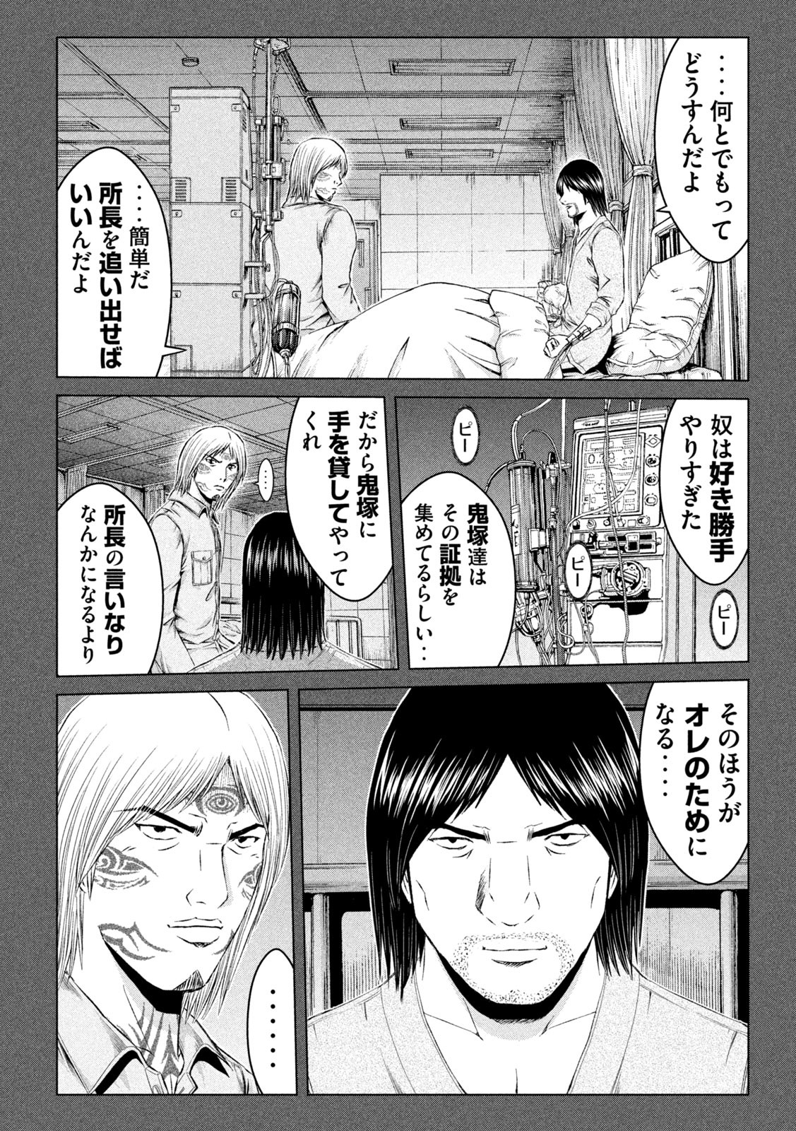 GTO - PARADISE LOST - raw - Chapter 142 - https://jpdd.ccdd.to/JPDD/gtoparadiselost/162520/4so4xwnmuol.jpg