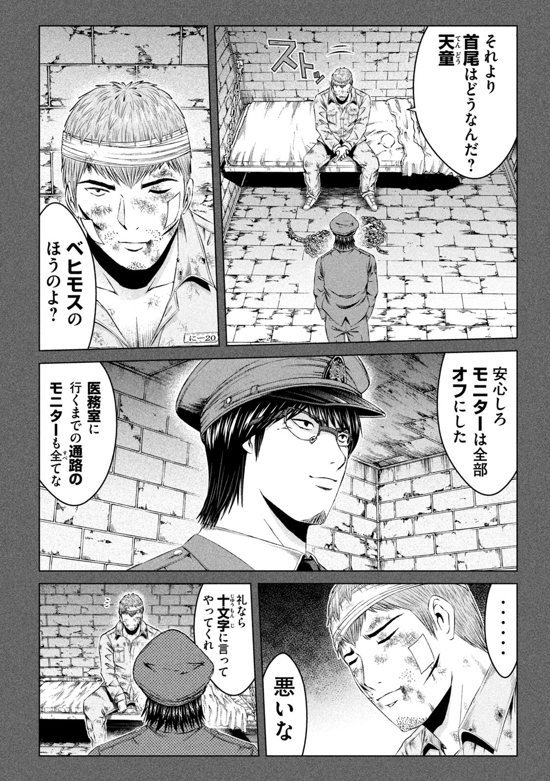 GTO - PARADISE LOST - raw - Chapter 142 - https://jpdd.ccdd.to/JPDD/gtoparadiselost/162520/a2m0isjxpu4.jpg