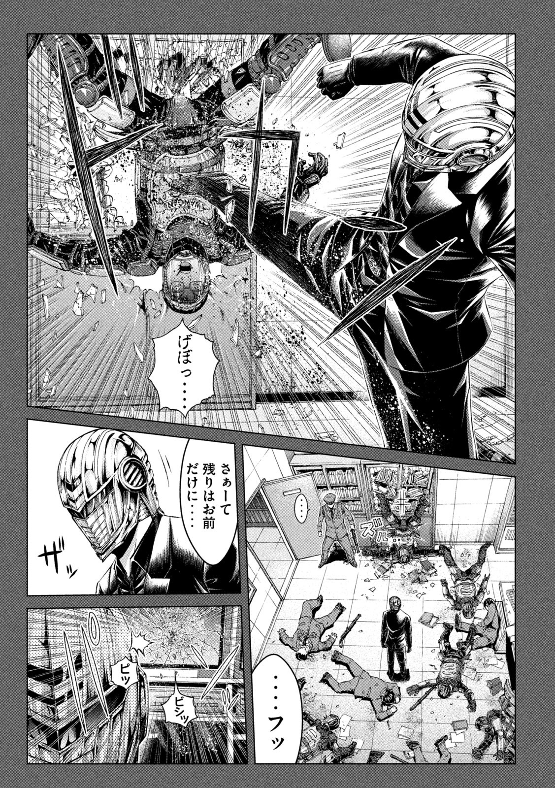 GTO - PARADISE LOST - raw - Chapter 142 - https://jpdd.ccdd.to/JPDD/gtoparadiselost/162520/af5zwedyoyi.jpg